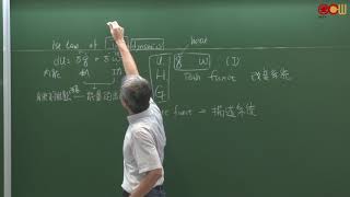 Lec01 物理化學 An outline of thermodynamics [upl. by Nathaniel]