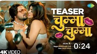 Chumma Chumma  Teaser  Rajaram  Khesari Lal Yadav  Shilpi Raj  New Bhojpuri Song [upl. by Prescott713]