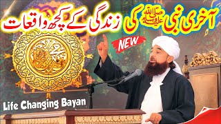 Saqib Raza Mustafai New Full Bayan  Life Of Prophet Muhammad ﷺ  Seerat Un Nabi Speech [upl. by Rizzo]