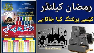 Ramzan Calendar 2024  How To Print  GTO Heidelberg Machine Pakistan [upl. by Annecorinne]