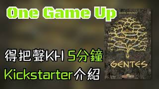 One Game Up 12 Gentes 5分鐘Kickstarter介紹 [upl. by Teagan883]