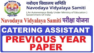 NVS Catering Assistant Previous year paper  Subham Sen [upl. by Atsira458]