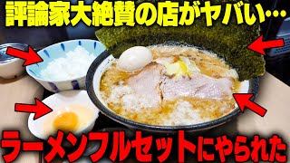 濃いスープで結局白米が進んじまう。こんなラーメンアリですか？トッピング全乗せアツアツ味噌ラーメン。をすする 浅草 熟成味噌らーめん のりあき･美々【飯テロ】SUSURU TV第2905回 [upl. by Florie]