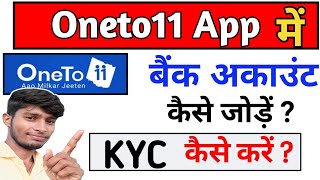 Oneto11 App Me Bank Link Kaise Karen  Oneto11 App KYC Kaise Karen  Oneto11 App  Online Support [upl. by Hephzibah899]