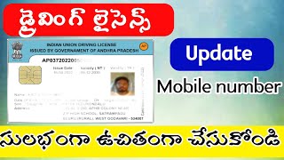 Driving Licence Mobile Number Update Online DL Licence media news breaking [upl. by Kiker]