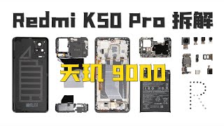 Redmi K50 Pro拆解：发哥成了么？【享拆】 微机分WekiHome [upl. by Hughie]