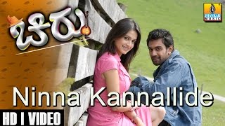 Ninna Kannallide  Chirru  Movie  Sonu Nigam  Chiranjeevi Sarja Kriti  Giridhar  Jhankar Music [upl. by Ahcurb360]