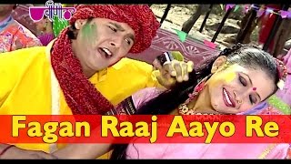 Fagan Raj Aayo  Latest Rajasthani Holi Song  Marwari Fagun Geet  Veena Music [upl. by Krucik893]