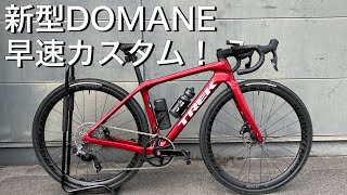 【ロードバイク】新型Domane SL6 eTap カスタムバイク紹介 [upl. by Worsham715]