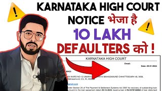 🔴KARNATAKA HIGH COURT NOTICE भेजा 10 lakh Defaulters को 2024  Warning🔴 [upl. by February]