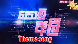 Podi Ali Theme song  Hiru Tv [upl. by Drallim]