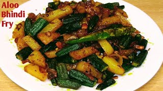 आलू और भिंडी की भुजिया  Aloo Bhindi Fry  Bhindi Aloo fry recipe [upl. by Adelaida]