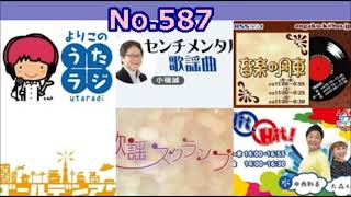 No587 radikoでヒデキ「バイラモス」 [upl. by Llenol]