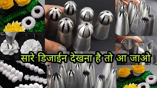 60 Nozzles Design एक ही विडियो में  Nozzle for cake decoration  How to use nozzles for cake [upl. by Griselda]