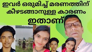 ഇവരെ മരണത്തിലേക്ക് നയിച്ച കാരണം ഇതാണ്  കൊല്ലത്തെ നടുക്കിയ രണ്ട് സംഭവങ്ങൾ [upl. by Kory145]