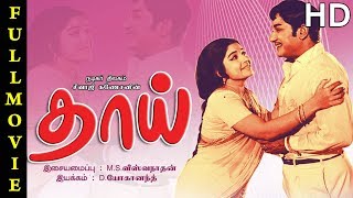 Thaai Full Movie HD  Sivaji Ganesan  Jayalalitha  Major Sundarrajan  M S Viswanathan [upl. by Kyte]