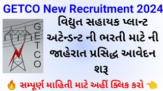 GETCO NEW RECRUITMENT 2024Plant Attendant BhartiGETCO VIDHYUT SHAYAK Gujarat Govt Jobs [upl. by Garrott]