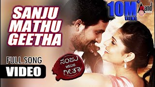 Sanju Weds Geetha  Sanju Mattu Geetha Official Video HD  Srinagar Kitty  Ramya  Kannada songs [upl. by Yhtrod155]