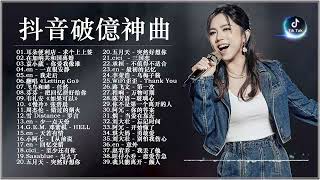 💘40首適合年青人的好歌必聽【100無廣告】KKBOX HITS  新歌排行榜🎧 大陸流行歌曲 2023流行歌曲  En  我走後  張遠  嘉賓  小阿七  從前說 [upl. by Yeaton292]