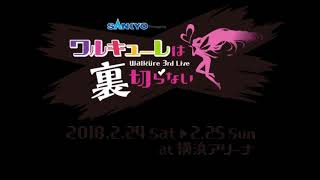 Event Report Walkure 3rd Live [upl. by Arrak402]