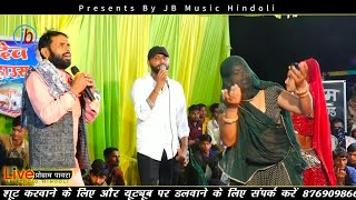 पायरा लाइव प्रोग्राम  Singer paplesh Deewana  उछाटा अंदाज में सॉन्ग गुर्जर वाटी स्टाइल 2023 [upl. by Cynthy]