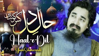 MEDLEY NAAT  YASIR SOHARWARDI  RABI UL AWWAL 2024 [upl. by Kathryn]