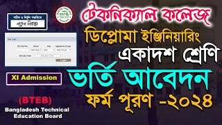 Diploma Admission 202425HSC and Diploma Engineering Online ApplyBTEB Technical XI Admission [upl. by Kella]