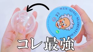 【ASMR】Putty Slime StressBall DIY ハンドガムをスクイーズの皮の中に入れてストレスボールを作った結果… [upl. by Yasmine]