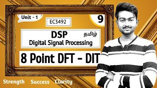 8 point DFT using DIT Algorithm in Tamil  Digital Signal Processing in Tamil  EC3492 in Tamil [upl. by Uball108]