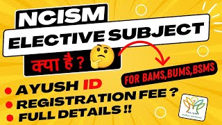 NCISM  Elective Subjects for BAMS BUMS BSMS Students  AYUSH ID   Compulsory   Full details 🔥 [upl. by Rebane]