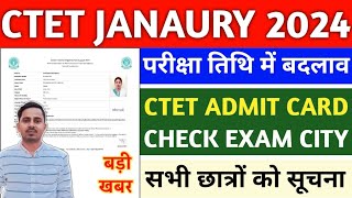 CTET EXAM DATE CHANGE  CTET ADMIT CARD 2024  CTET CHECK EXAM CITY  CTET 21 JAN 2024  CTET 2024 [upl. by Nels]