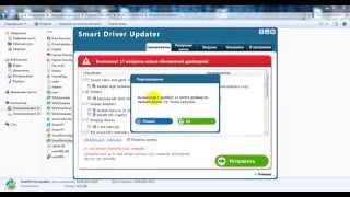 Smart Driver Updater 33 установка и русификация [upl. by Atsiuqal]