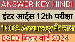 HINDI ARTS 2024 EXAM ANSWER KEY ll BIHAR BOARD ll 100 CORRECT ANSWER [upl. by Nolyag]