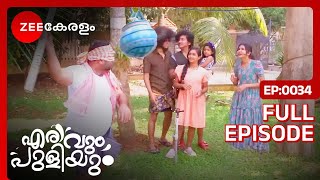 Jojoയെ ഉപദേശിച്ച്‌ Jenna  Erivum Puliyum  Full Ep 40  NishaJuhi  Zee Keralam [upl. by Yelats]