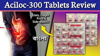 Rantac 300 Tablet Uses in Hindi  Ranitidine Tablets Ip 300 Mg in Hindi  Acid Reflux  Doses [upl. by Bone46]