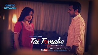 Tahsan  Bhalobashar Maane Tai Tomake OST [upl. by Naiditch]