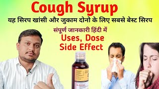 Alex syrup  alex junior syrup  best syrup for dry cough  alex syrup use  dose side effects [upl. by Tadich409]