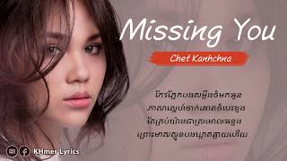 Missing You  Chet Kanhchna AudioLyrics [upl. by Cowles]