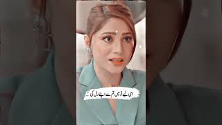 Mein Tumhe Buht Chahti Ho 🥀 shorts viralshorts lovestatus deeplines imranabbas mychannel [upl. by Dunning]