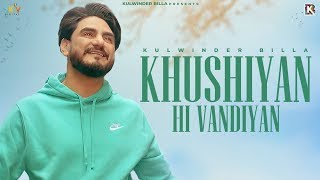 Khushiyan Hi Vandiyan  Kulwinder Billa  New Song  Kulwinder Billa New Song 2023 New Punjabi Song [upl. by Cini]