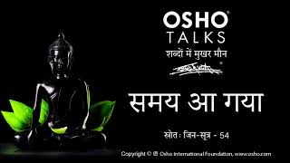 OSHO समय आ गया [upl. by Lemaceon654]