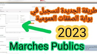 Comment sinscrire au portail marches publics كيفية التسجيل في بوابة الصفقات العمومية [upl. by Ronaele]