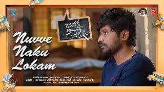 Nuvve Naku Lokam Lyrical Video  Janaka Ayithe Ganaka  SuhasSangeerthana  Vijai B  Sandeep B [upl. by Arbe]