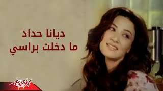 Ma Dakhalt Be Rasy  Diana Hadad ما دخلت براسى  ديانا حداد [upl. by Asillem238]