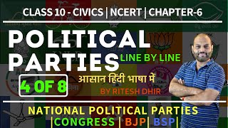 Class 10  Civics  Chapter6  Part4 of 8  Political Parties  NCERT  CBSE [upl. by Nagle680]