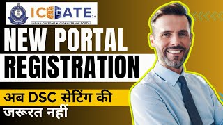 Part1 ICEGATE New Portal Registration रजिस्ट्रेशन की पूरी जानकारी  icegate registration [upl. by Champaigne]