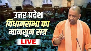 UP Vidhan Sabha Monsoon Satra 2024 Live  CM Yogi Adityanath  Akhilesh Yadav  SP  BJP [upl. by Sadnak]