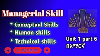 Introduction To Management unit 1 part 6Managerial Skills abel ethioeducation management [upl. by Ocsicnarf]