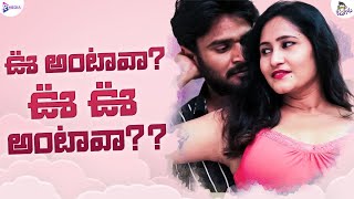 Oo Antava Oo Oo Antava  Ketugadu  RMedia  Telugu Short films 2021  Telugu Web Series 2021 [upl. by Nyram986]