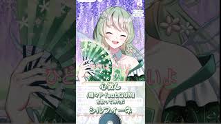 【心做し蝶々P feat GUMI】この想いに引き裂かれそう…シルフィーネの癒し♪ここに、あるよ…ボカロ歌ってみた【癒しボイスIRIAM切り抜き新人vtuber】※shorts [upl. by Aciras646]